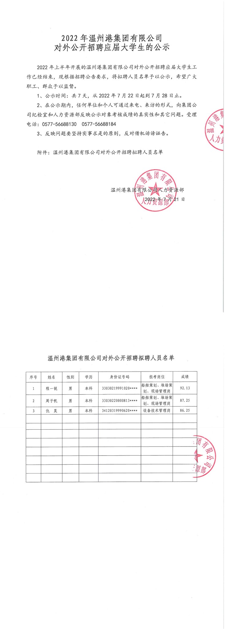 首页- 亿万先生MR集团官网登录